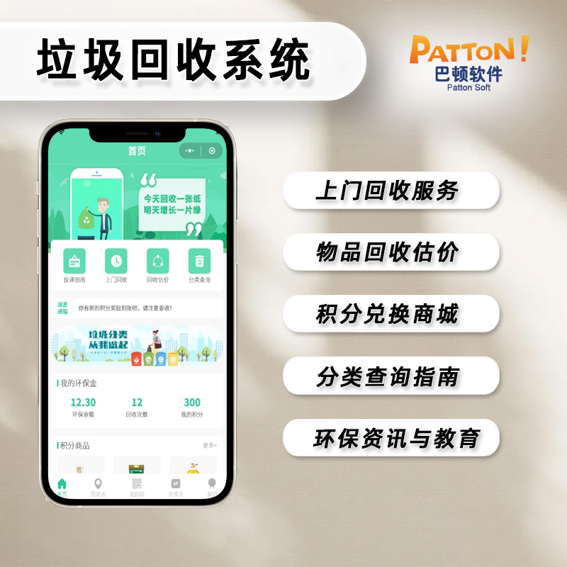 垃圾回收系統(tǒng)